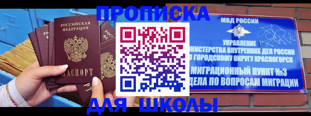 временная регистрация адрес в Лобне